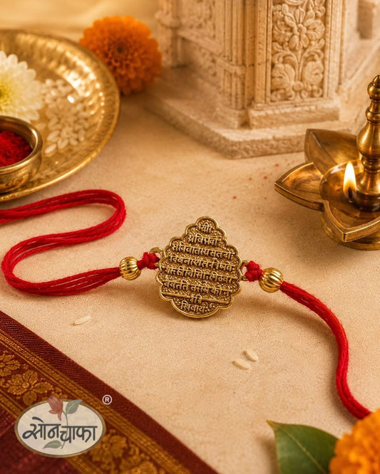 SHIV MUDRA RAKHI