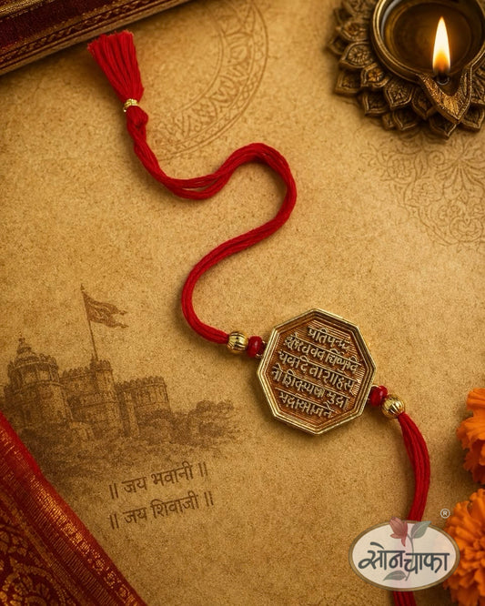 RAJMUDRA RAKHI