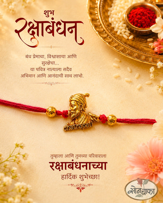 SHIVAJI MAHARAJ RAKHI