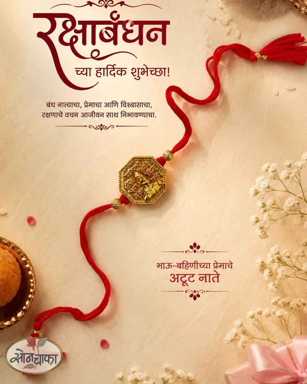 SHIV RAJMUDRA RAKHI
