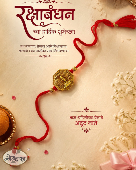SHIV RAJMUDRA RAKHI